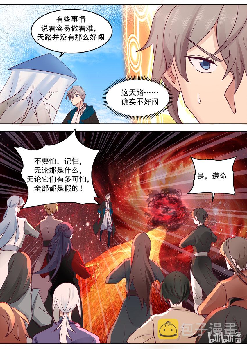 632 恐怖来袭9