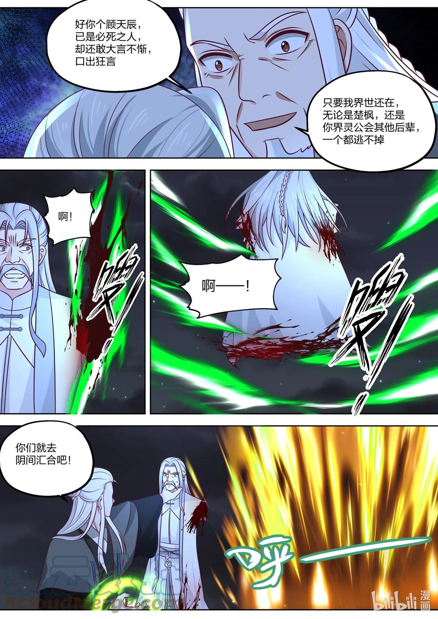364 要杀你的人8