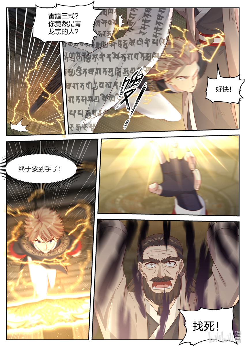 056 楚枫得利7
