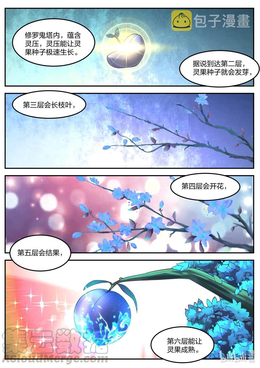154 修罗鬼塔6
