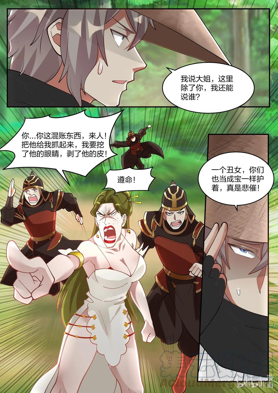 198 青州第一美女7
