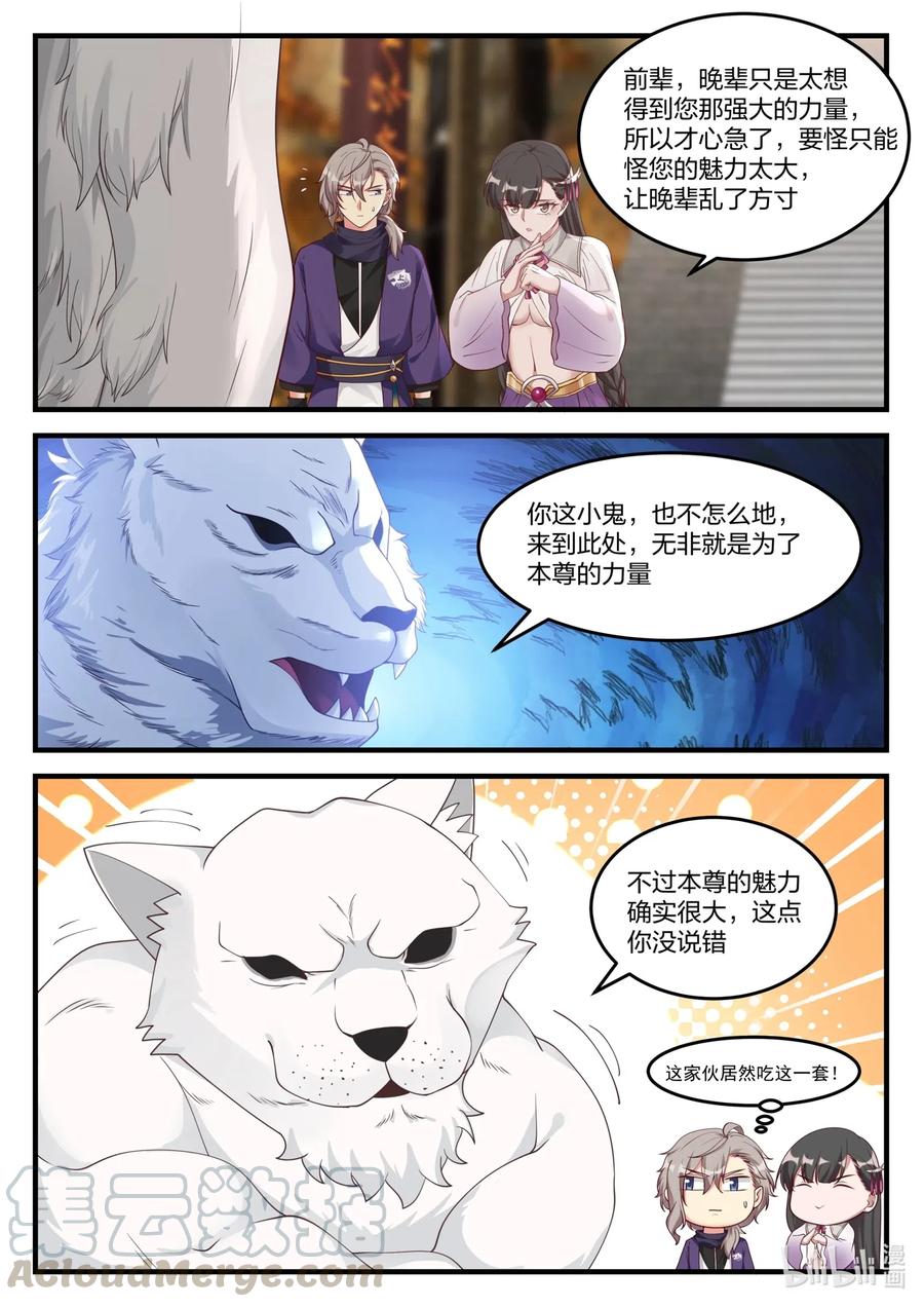 133 天赐神体7