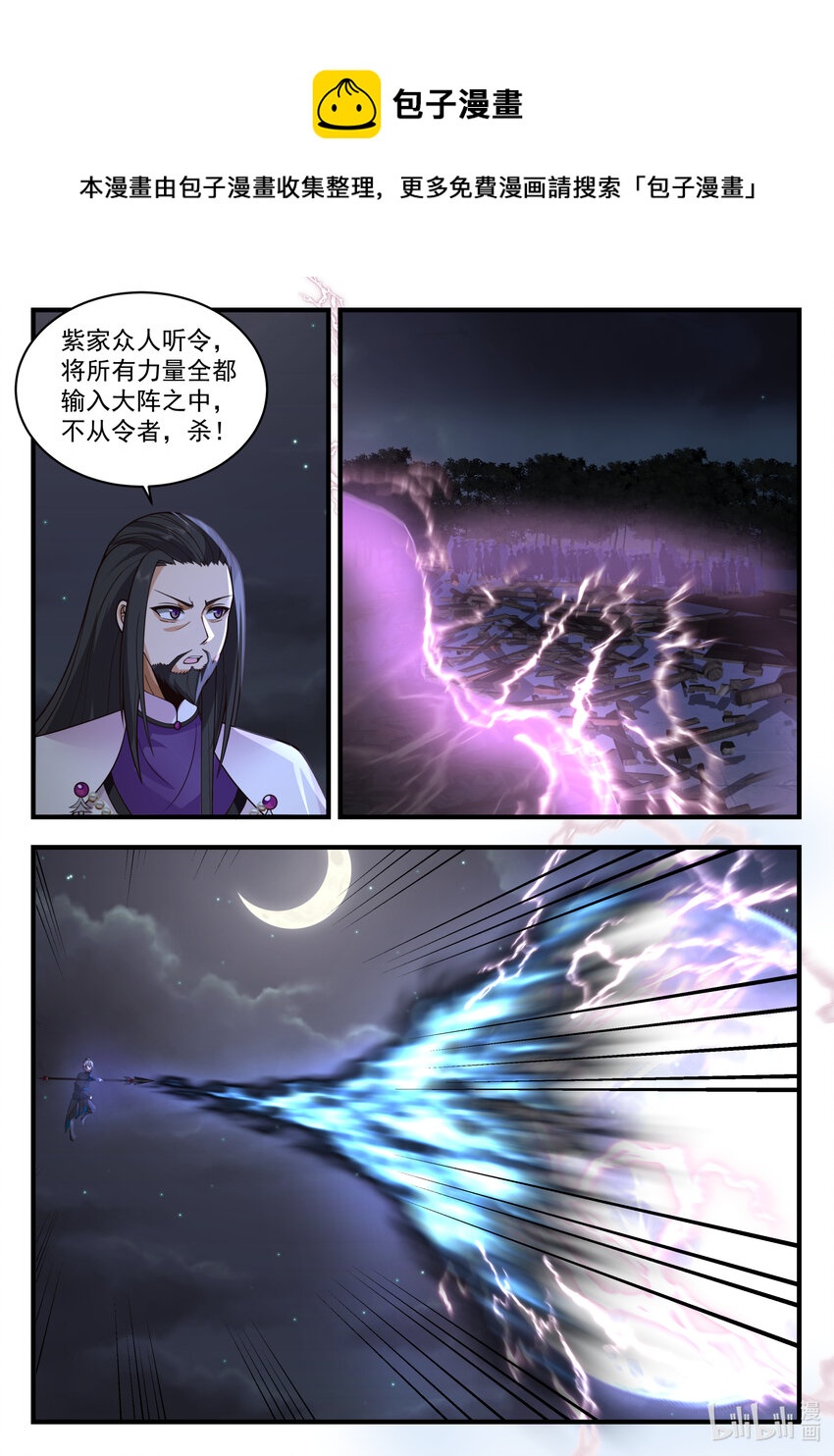 539 并肩作战4
