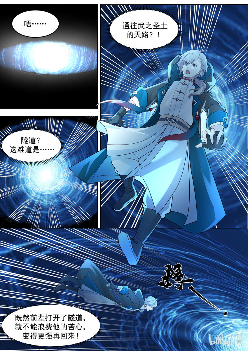 642 天门之路10