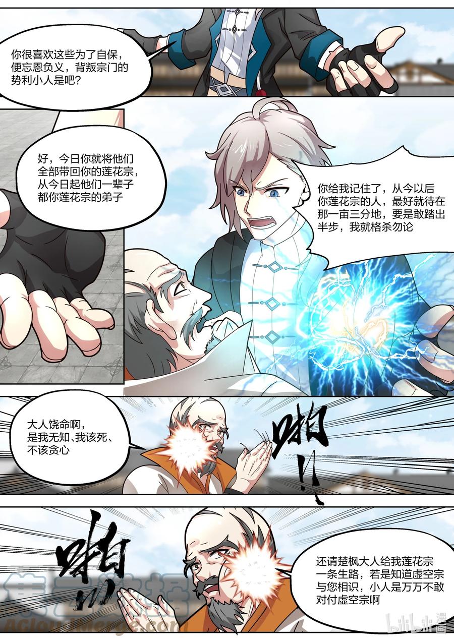 377 联盟9