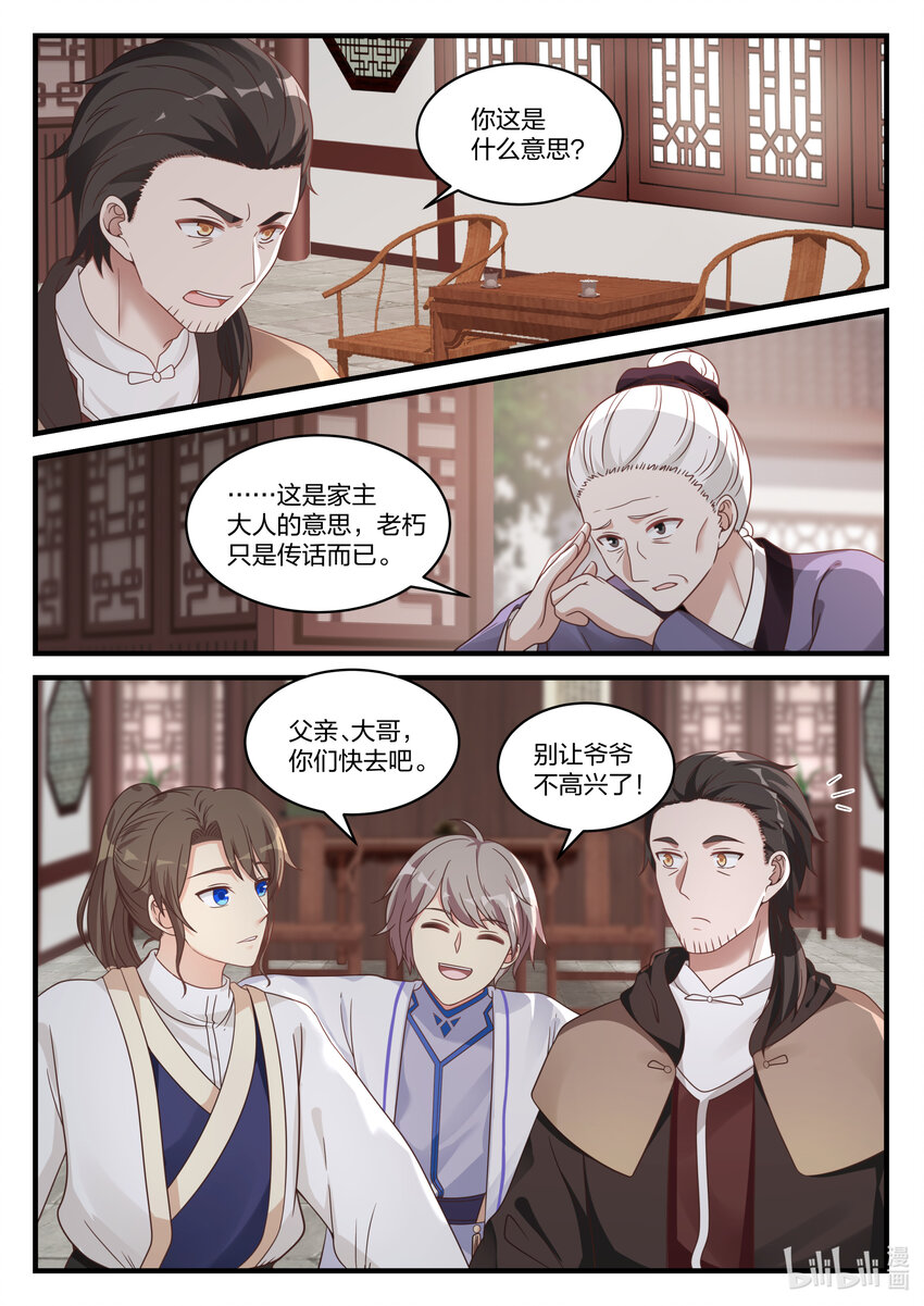 028 父子相见5