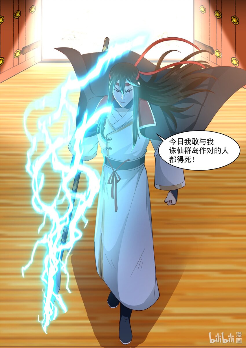 525 仇人见面2