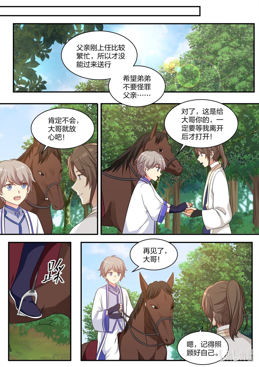 036 地位转变9