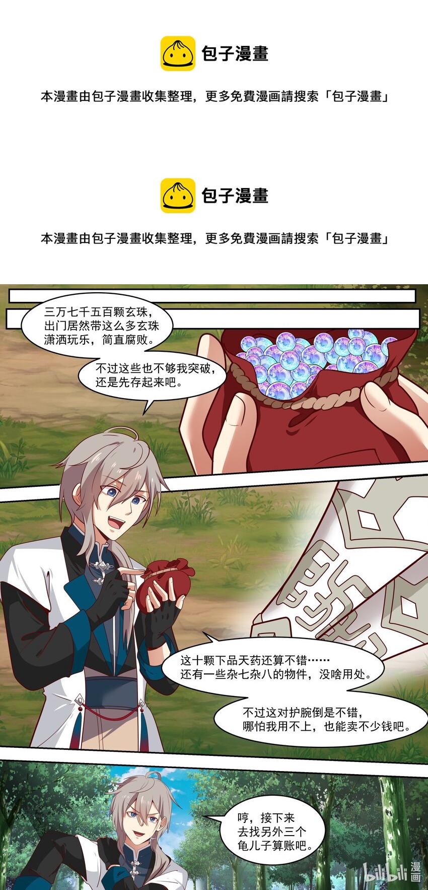 320 是敌是友7