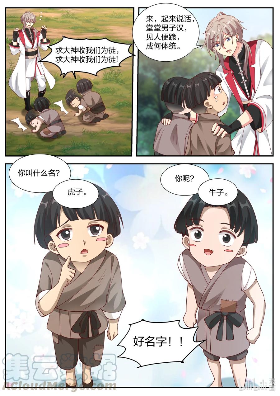 250 虎子牛子6