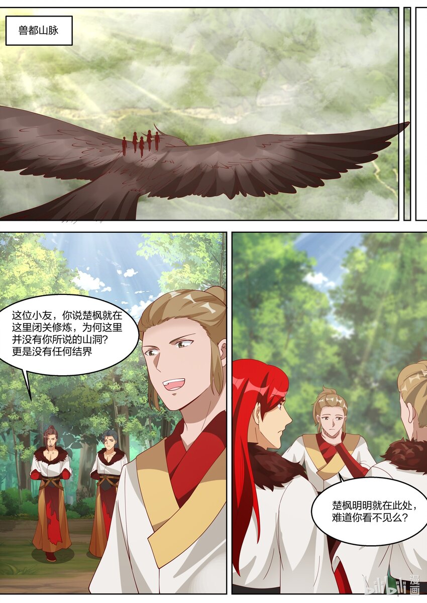 327 引蛇出洞9