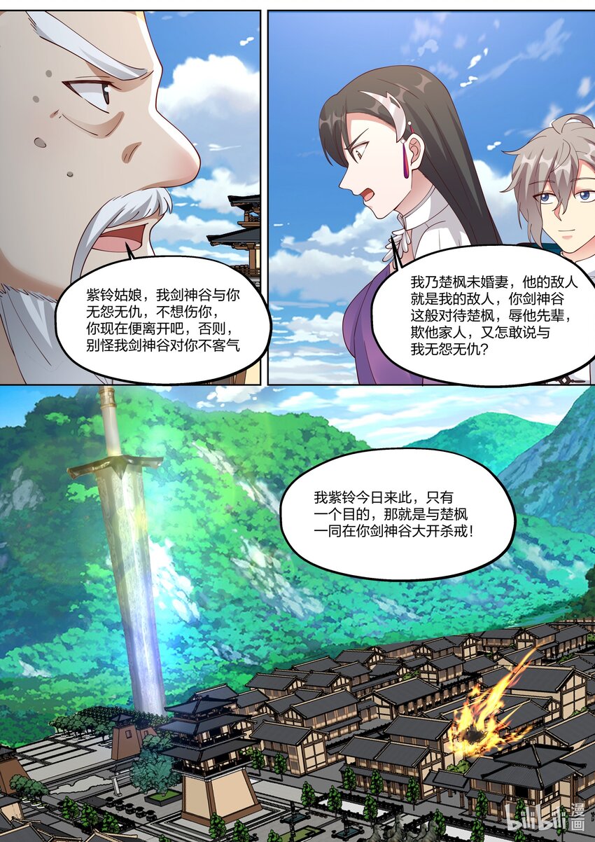 347 天才登场9