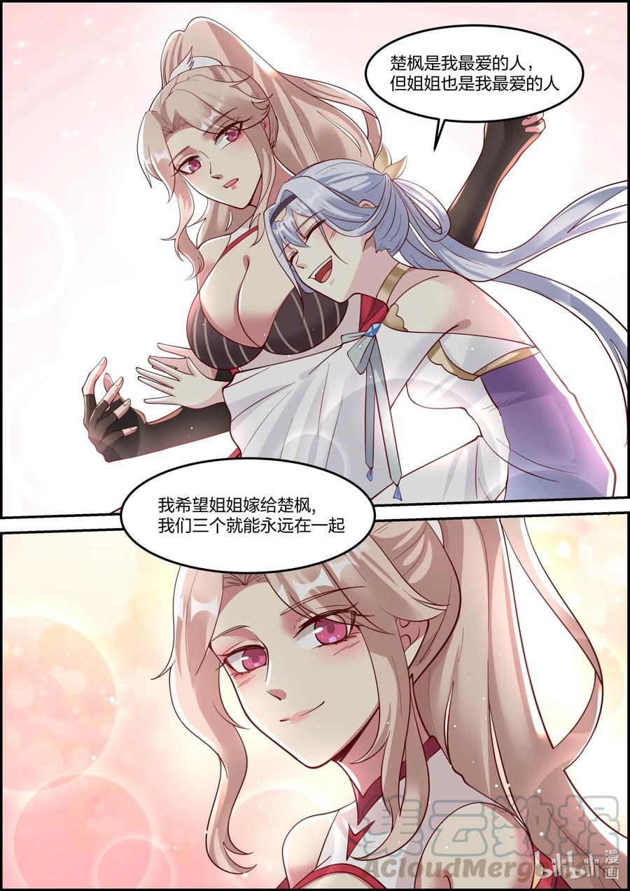 249 三人的幸福10