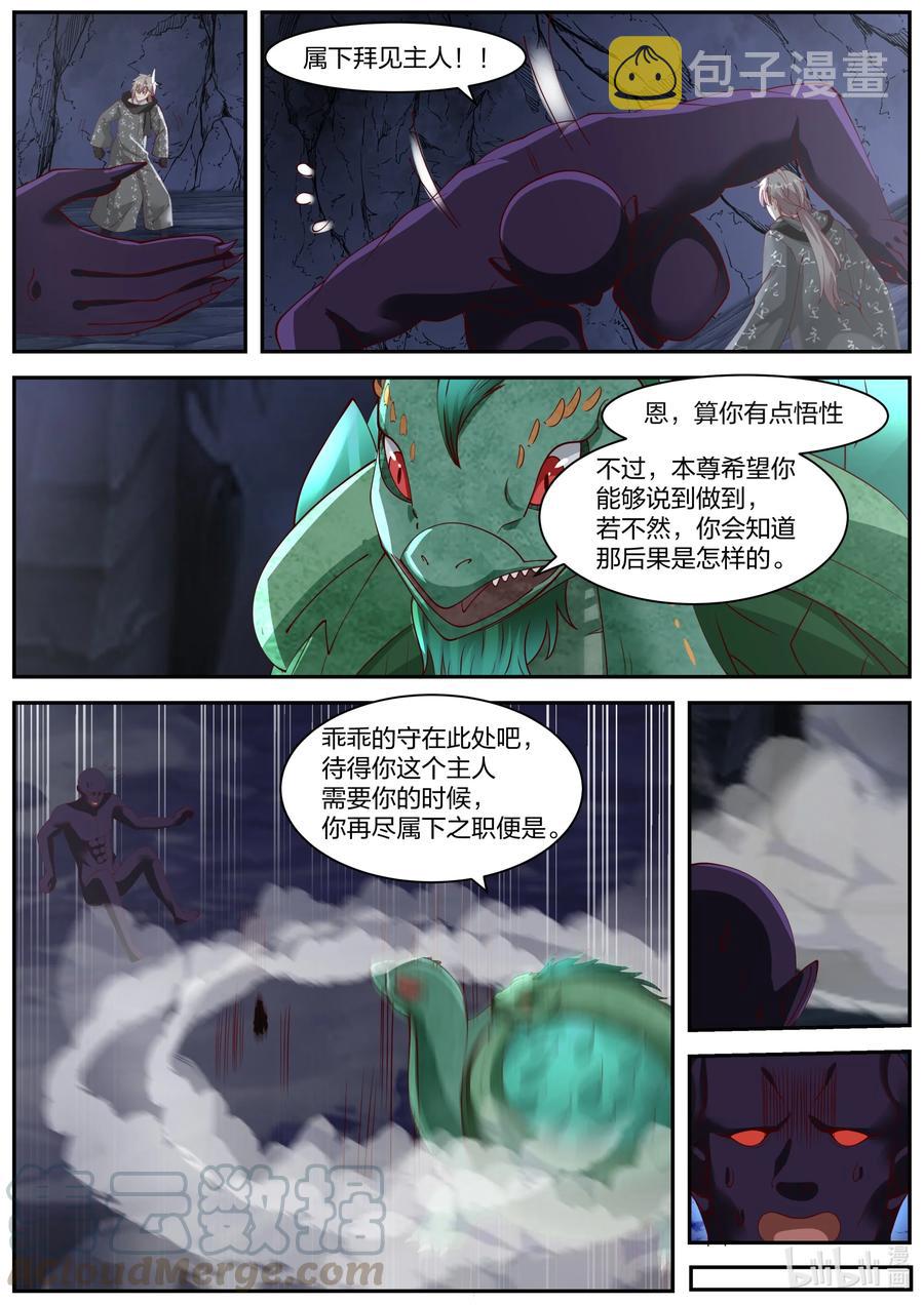 255 曾经的主人4