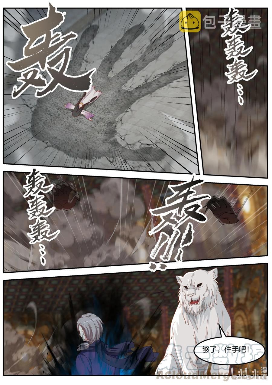 136 修罗的力量10