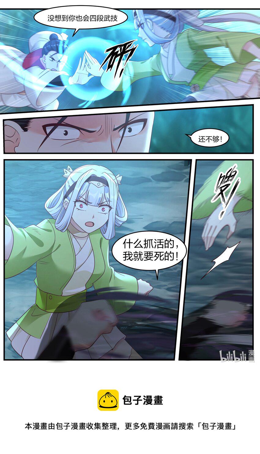 054 激斗师兄7