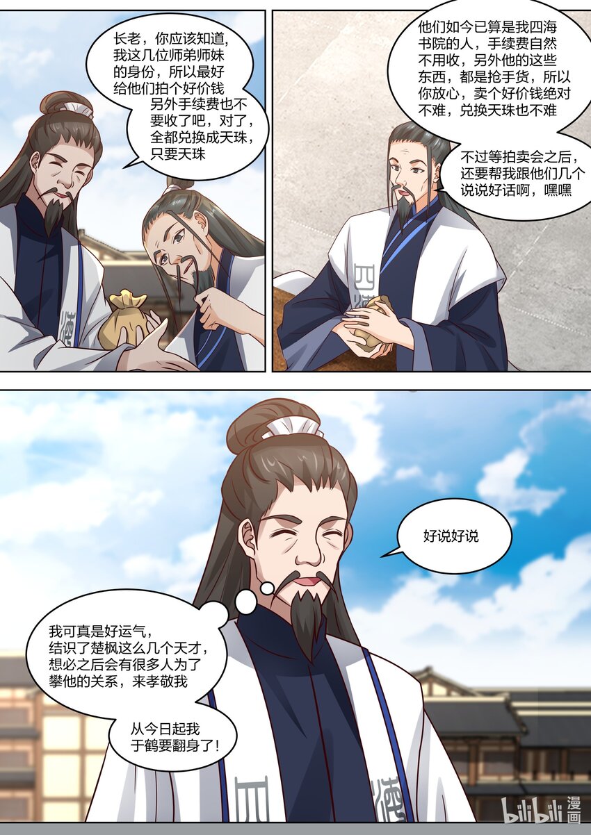 419 挑衅2