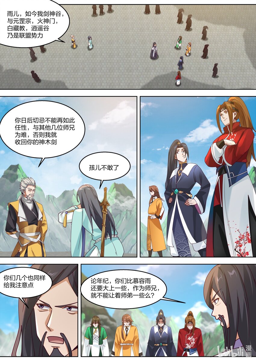 312 爱人之名7