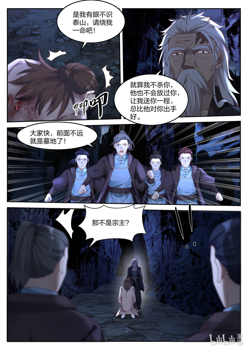 058 楚枫归来2