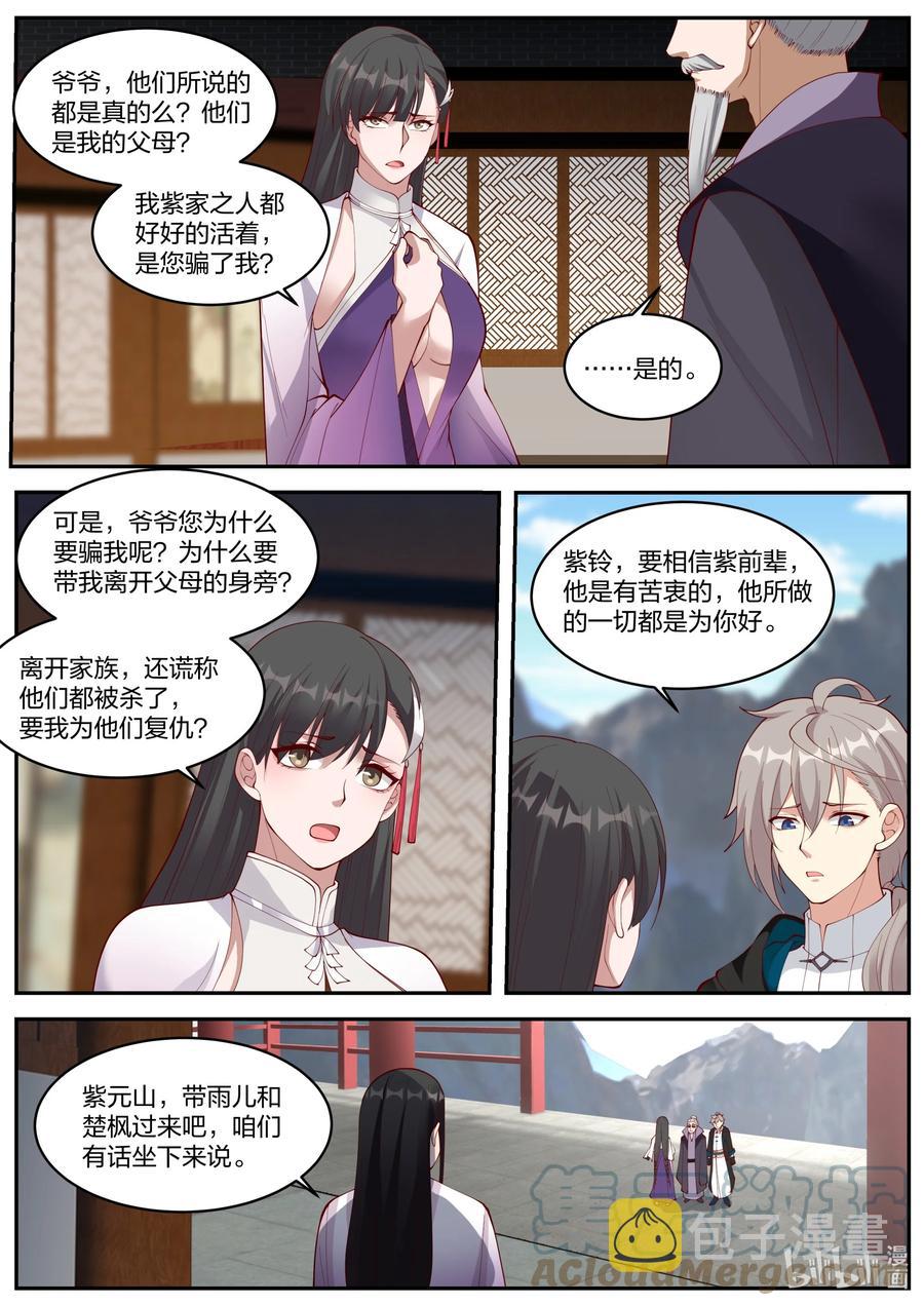 384 紫雨儿8