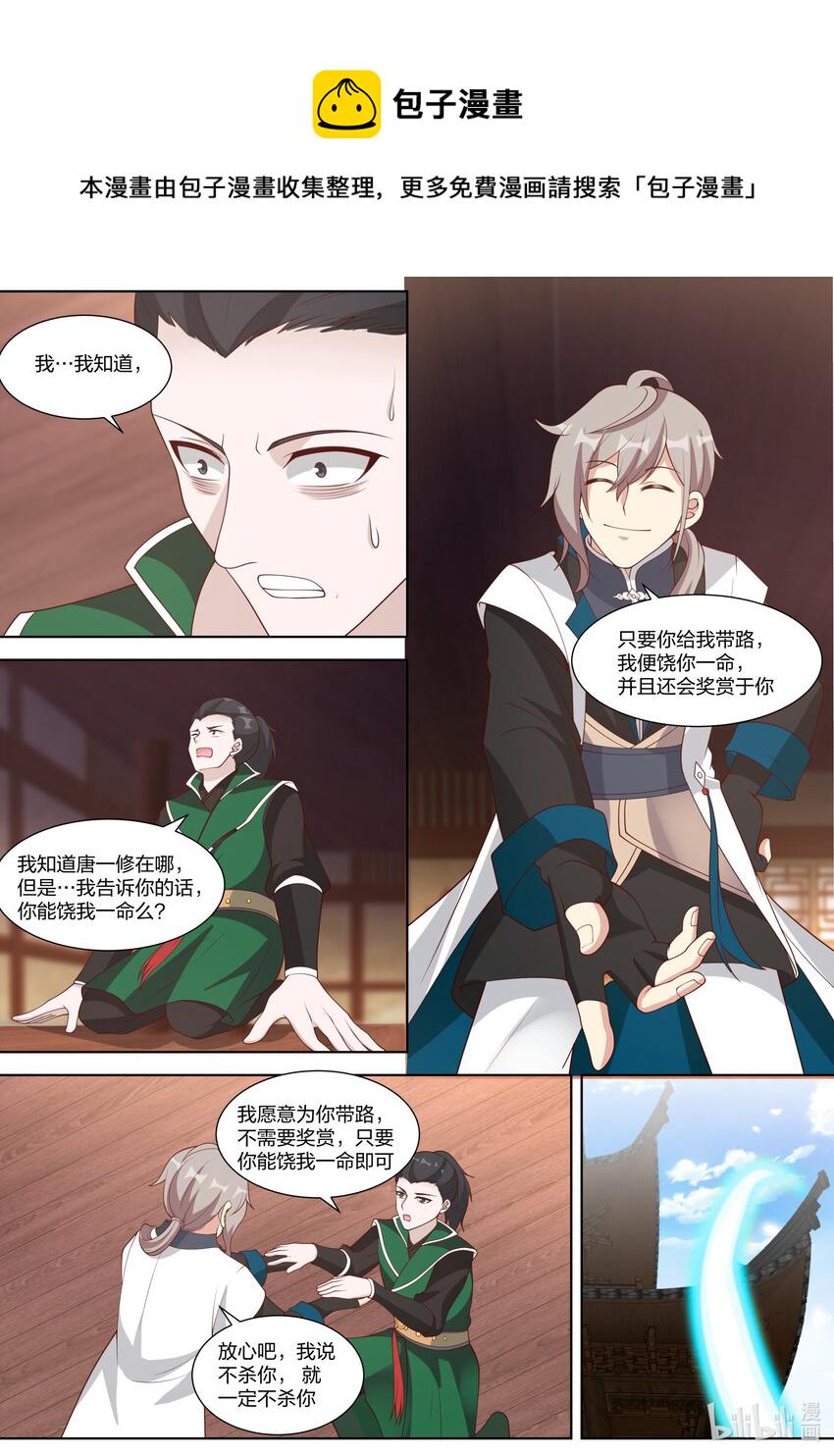 316 算算旧账6