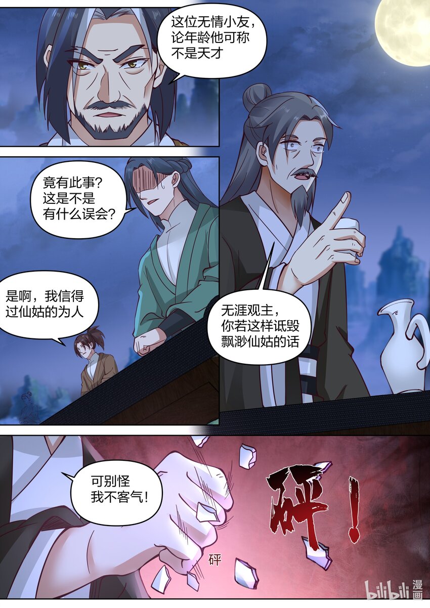 465 挑事反被嘲5