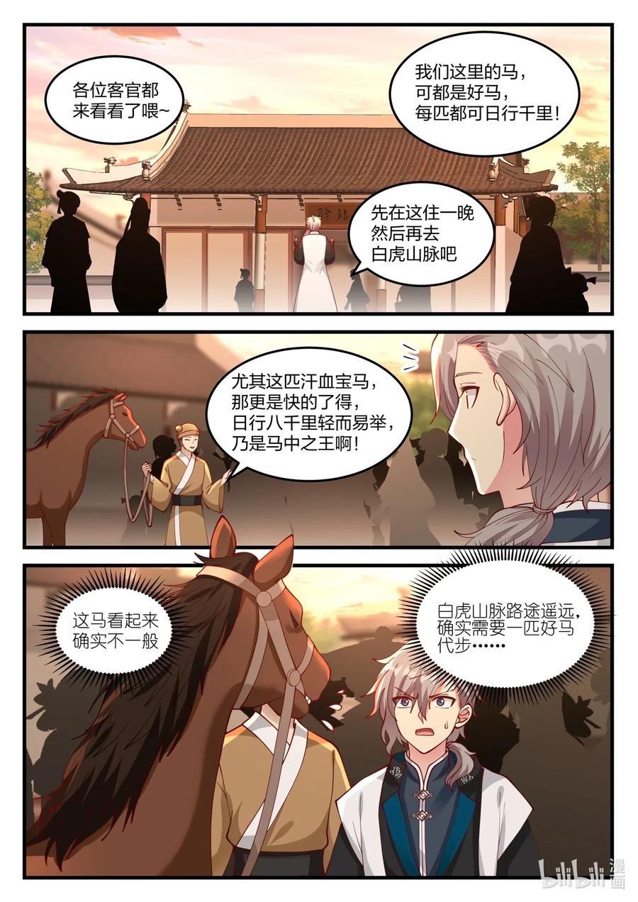 114 天赐神体1