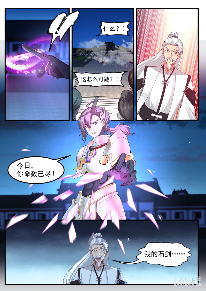 561 你们该死！3