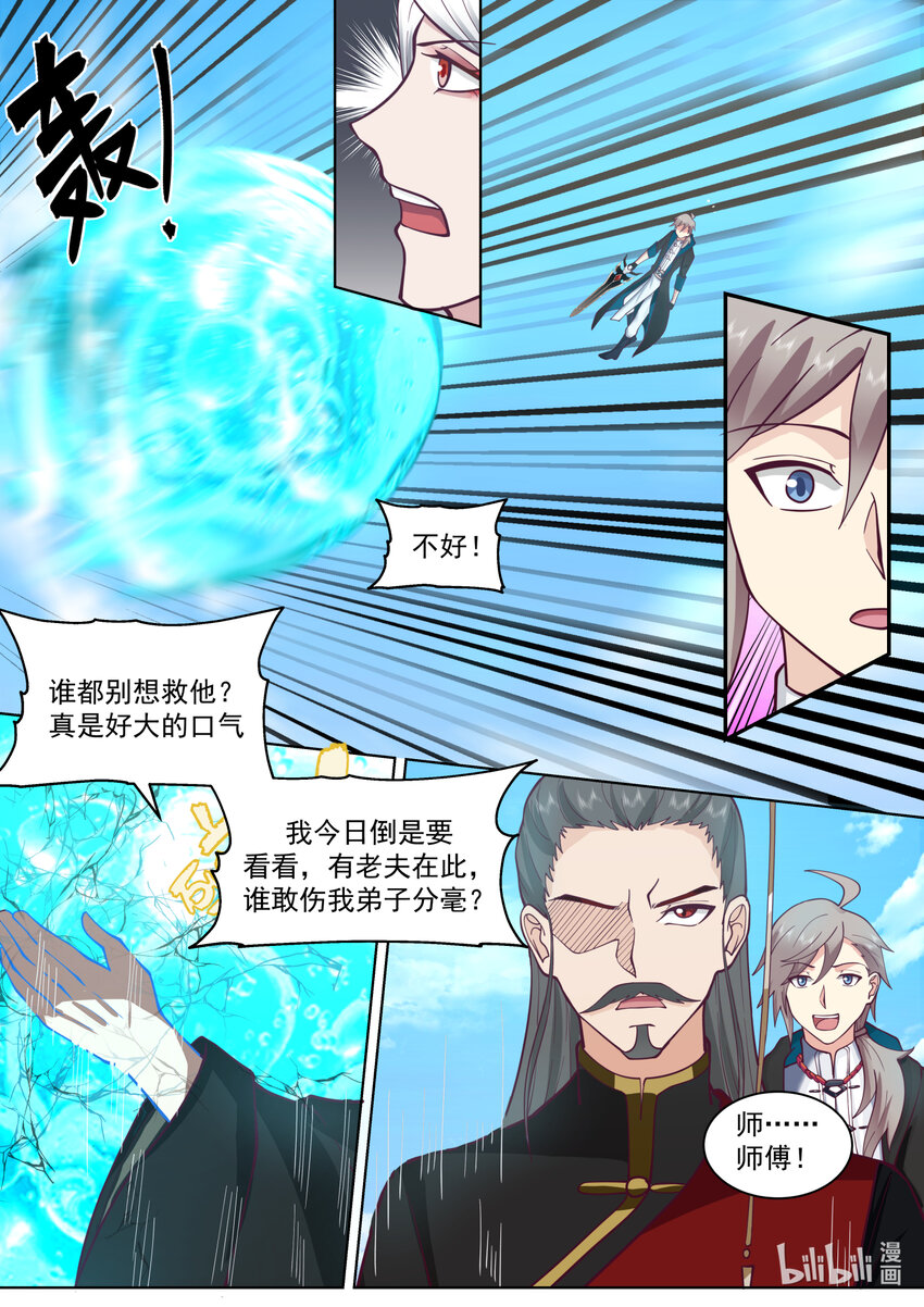 605 大护法现身4