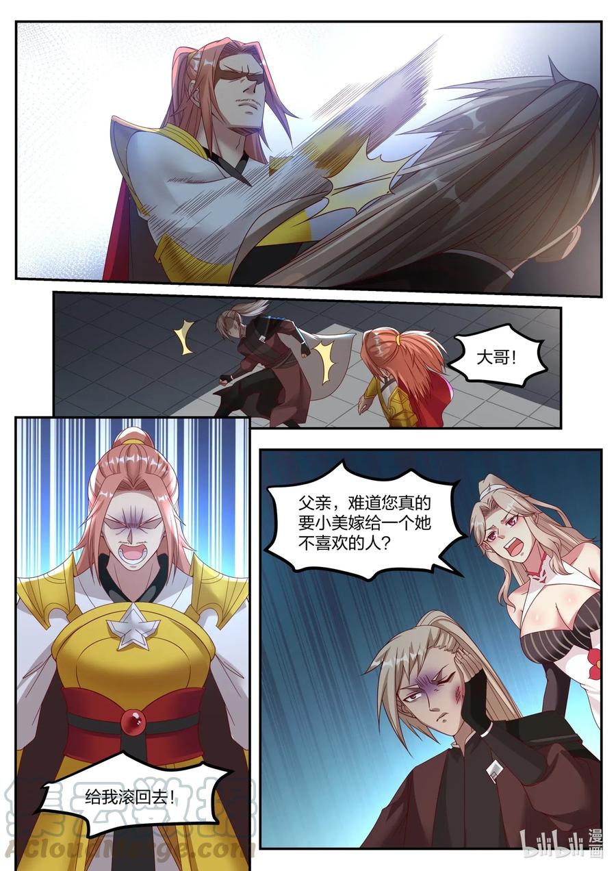 176 苏美出嫁8