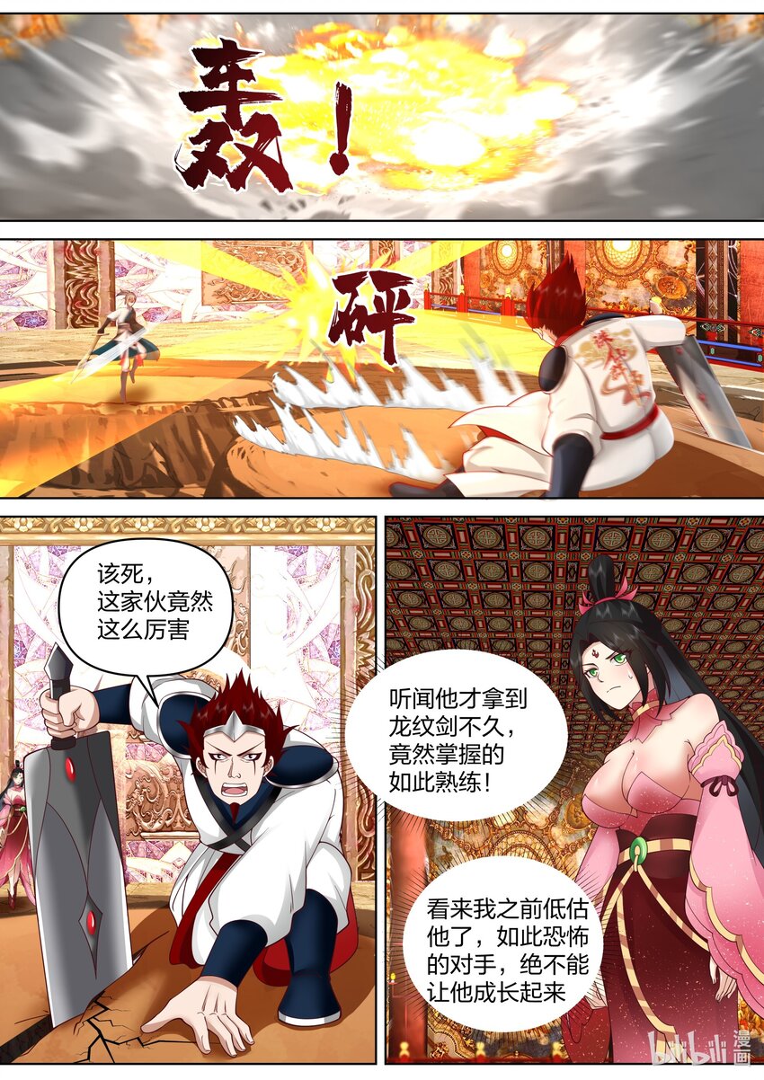 479 逆天战力9