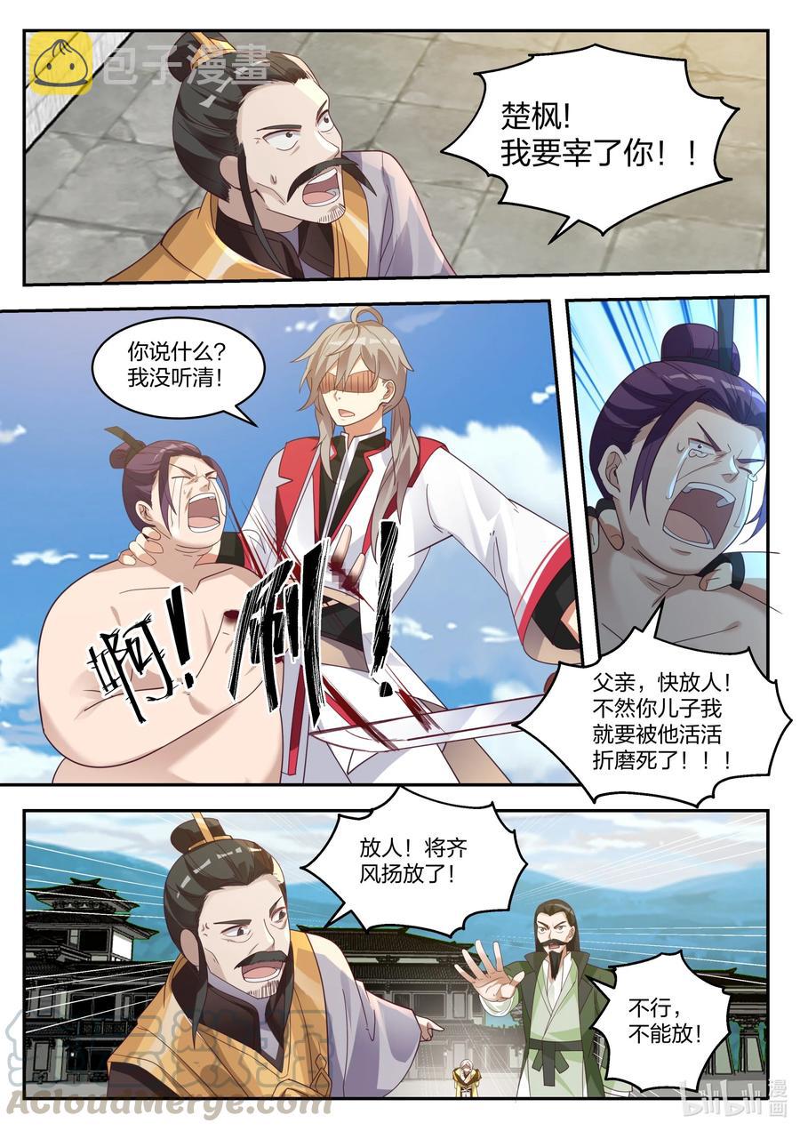 262 解救5