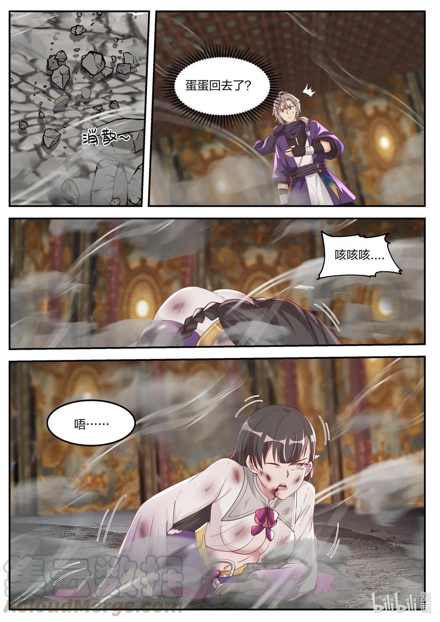 137 白虎攻杀计2