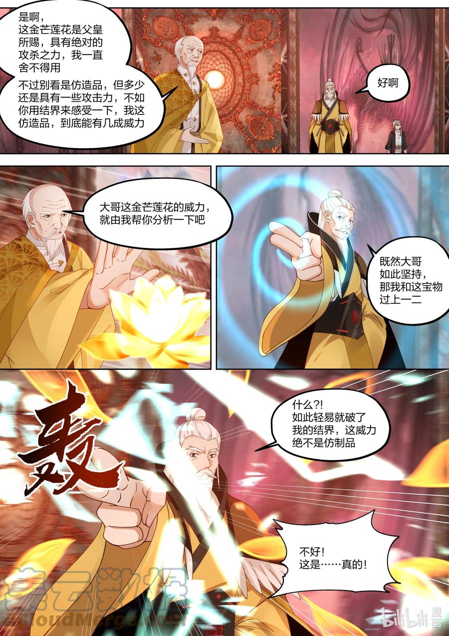 390 一己私心10