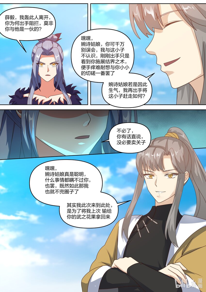 437 武之花果7