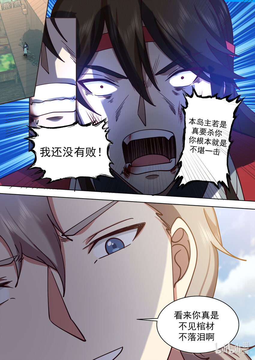 569 凶残魔功7