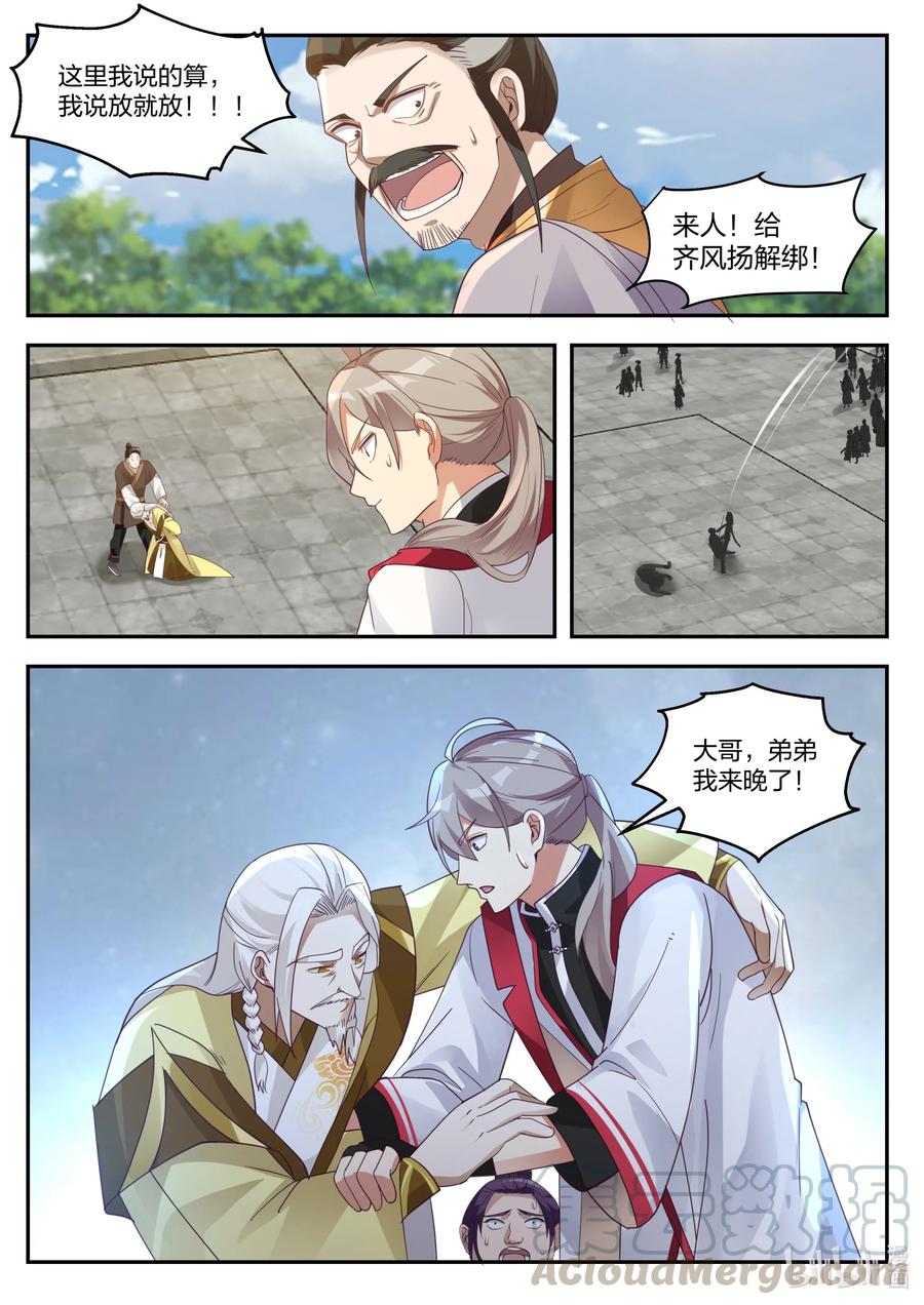 262 解救6