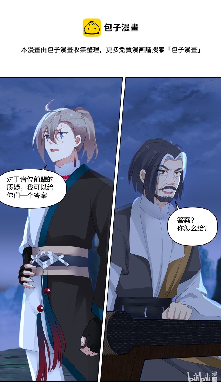 465 挑事反被嘲8