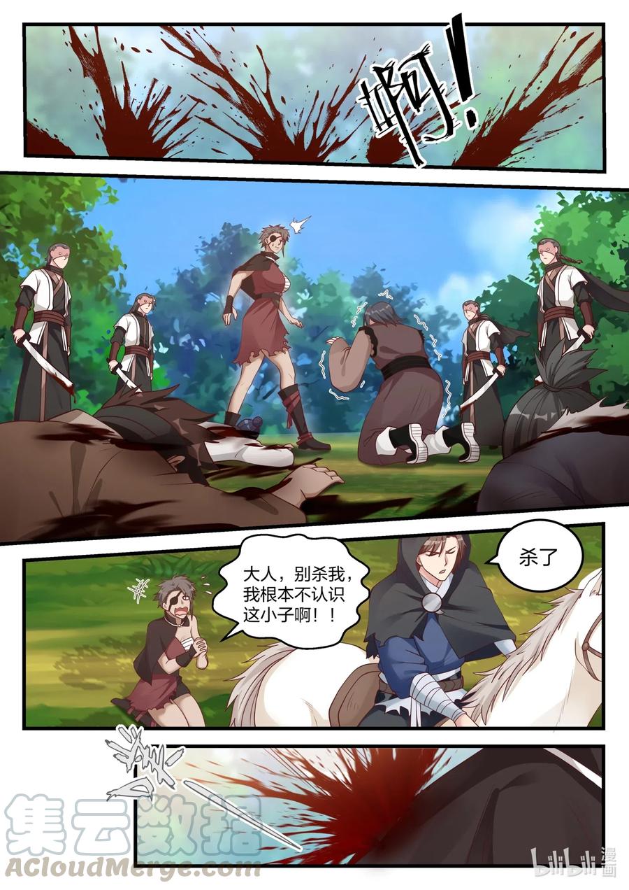 116 遭遇围杀6