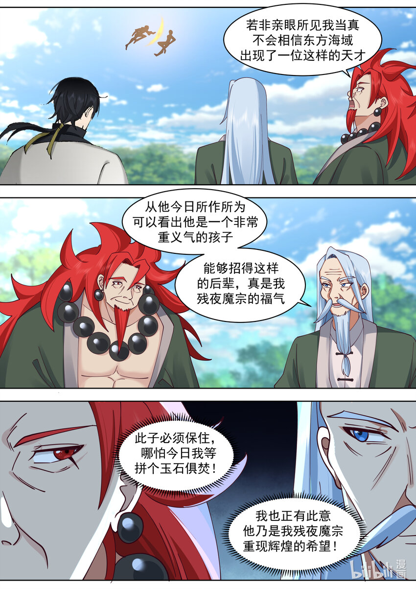 569 凶残魔功1