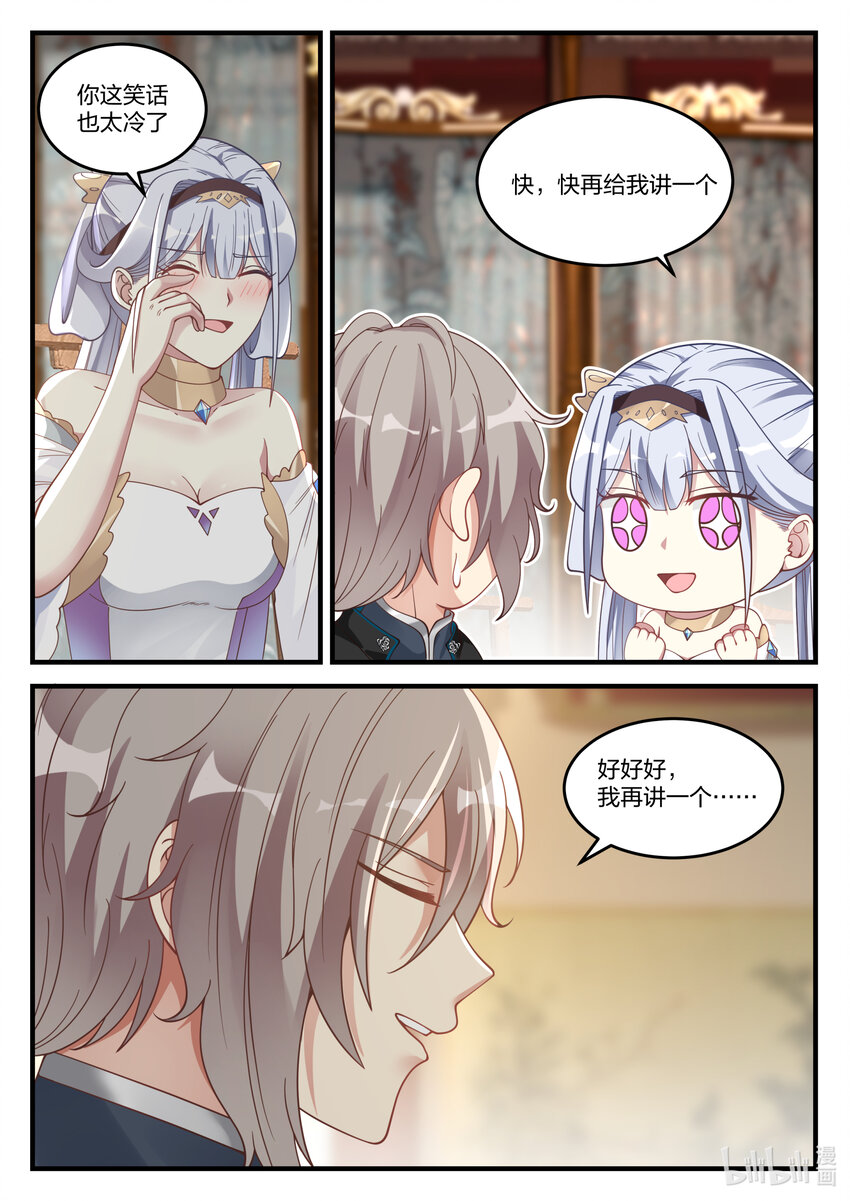 064 会上争吵4