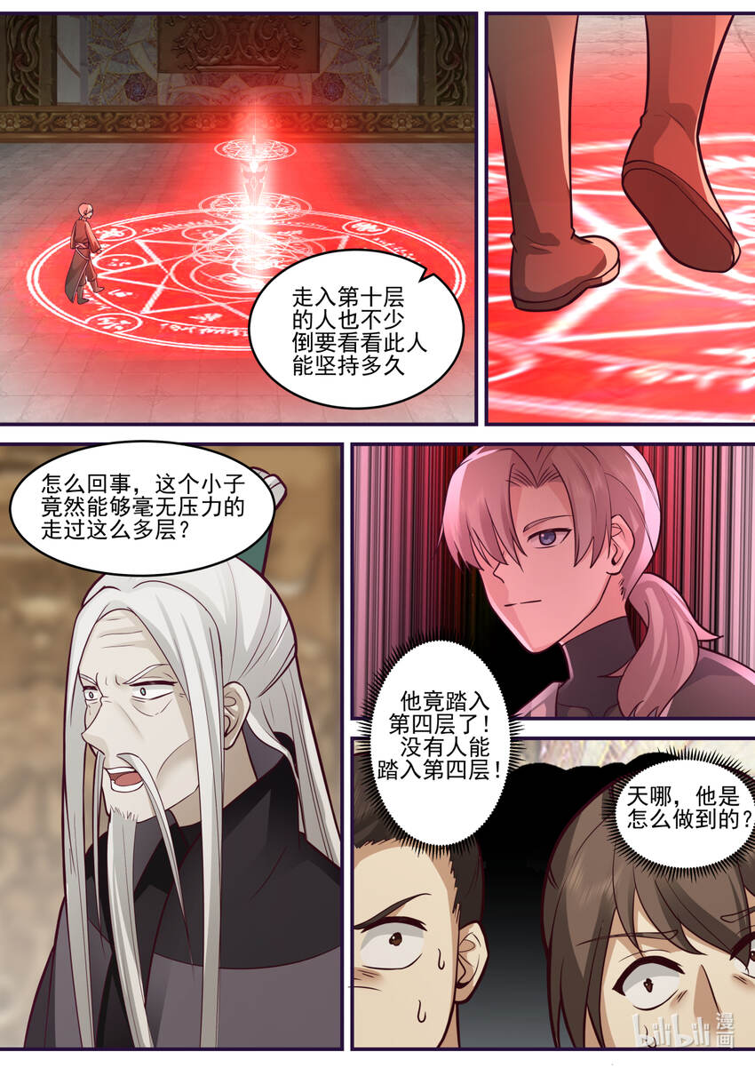 603 怒拔封魔剑6