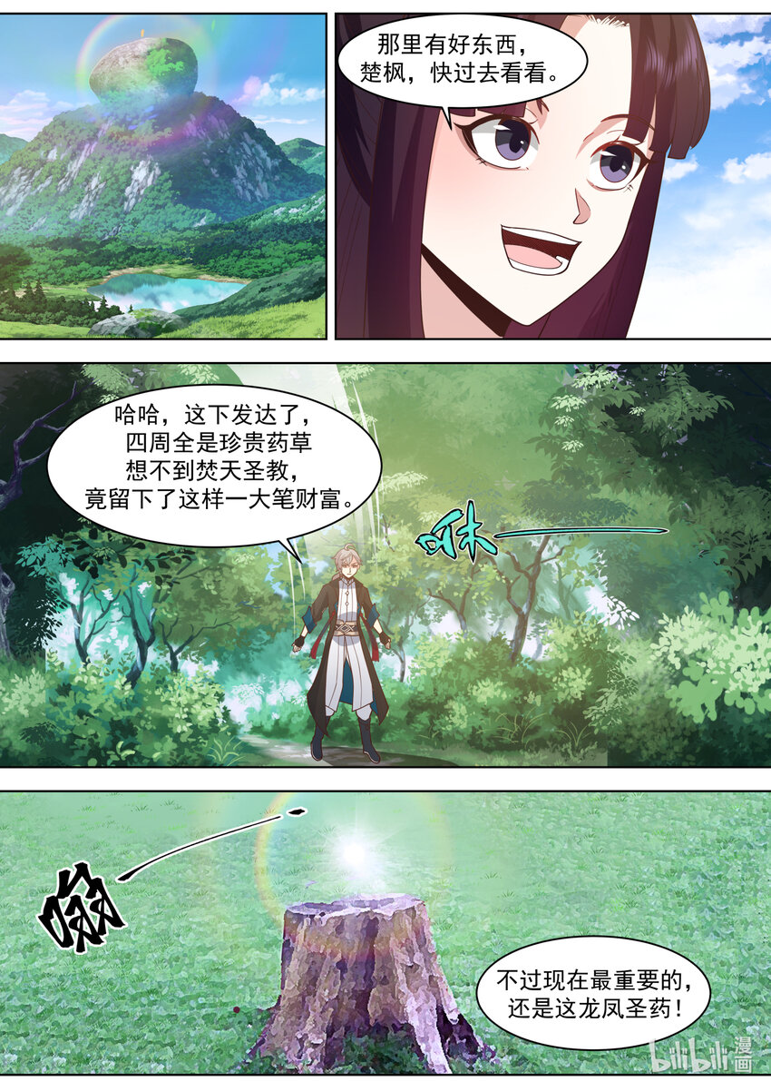 555 龙凤圣药到手9