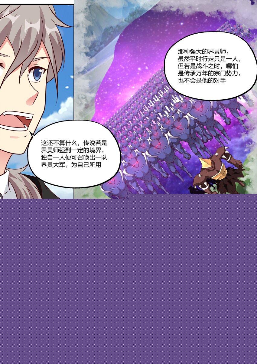 361 胆大妄爲的小辈2