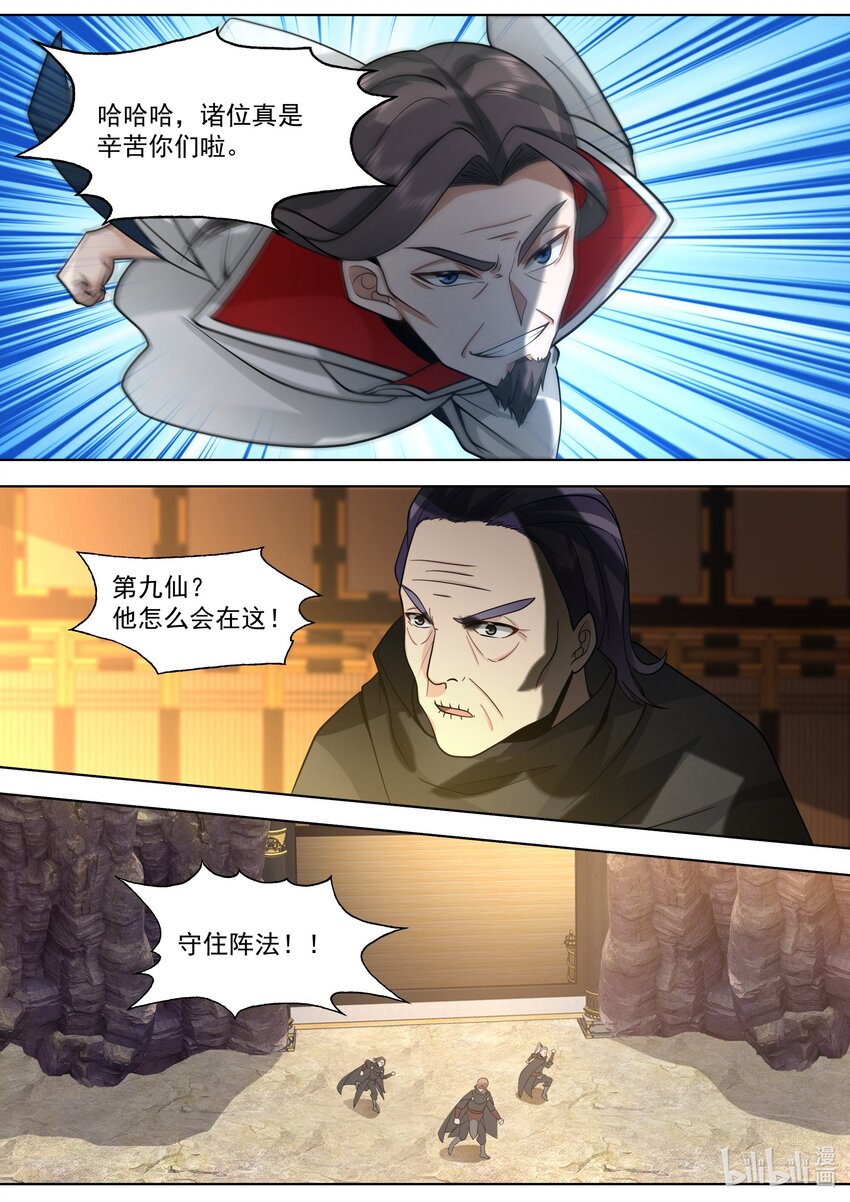 523 背叛？3