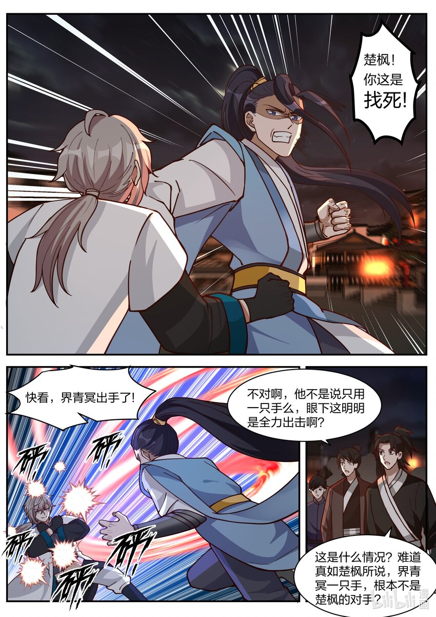 284 破甲4