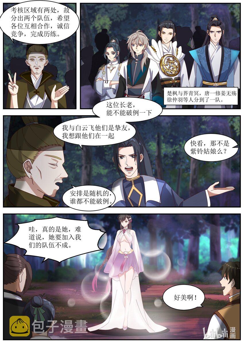 288 我要这个人7