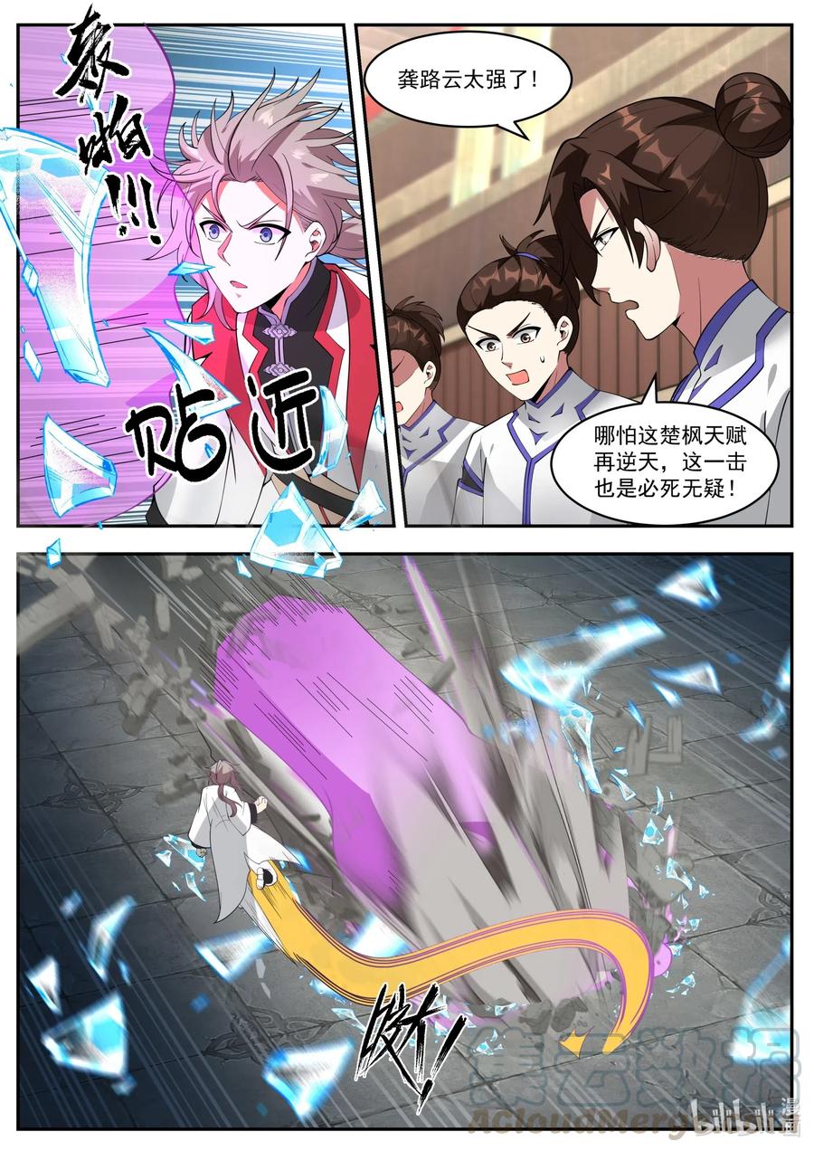 209 两招已过5