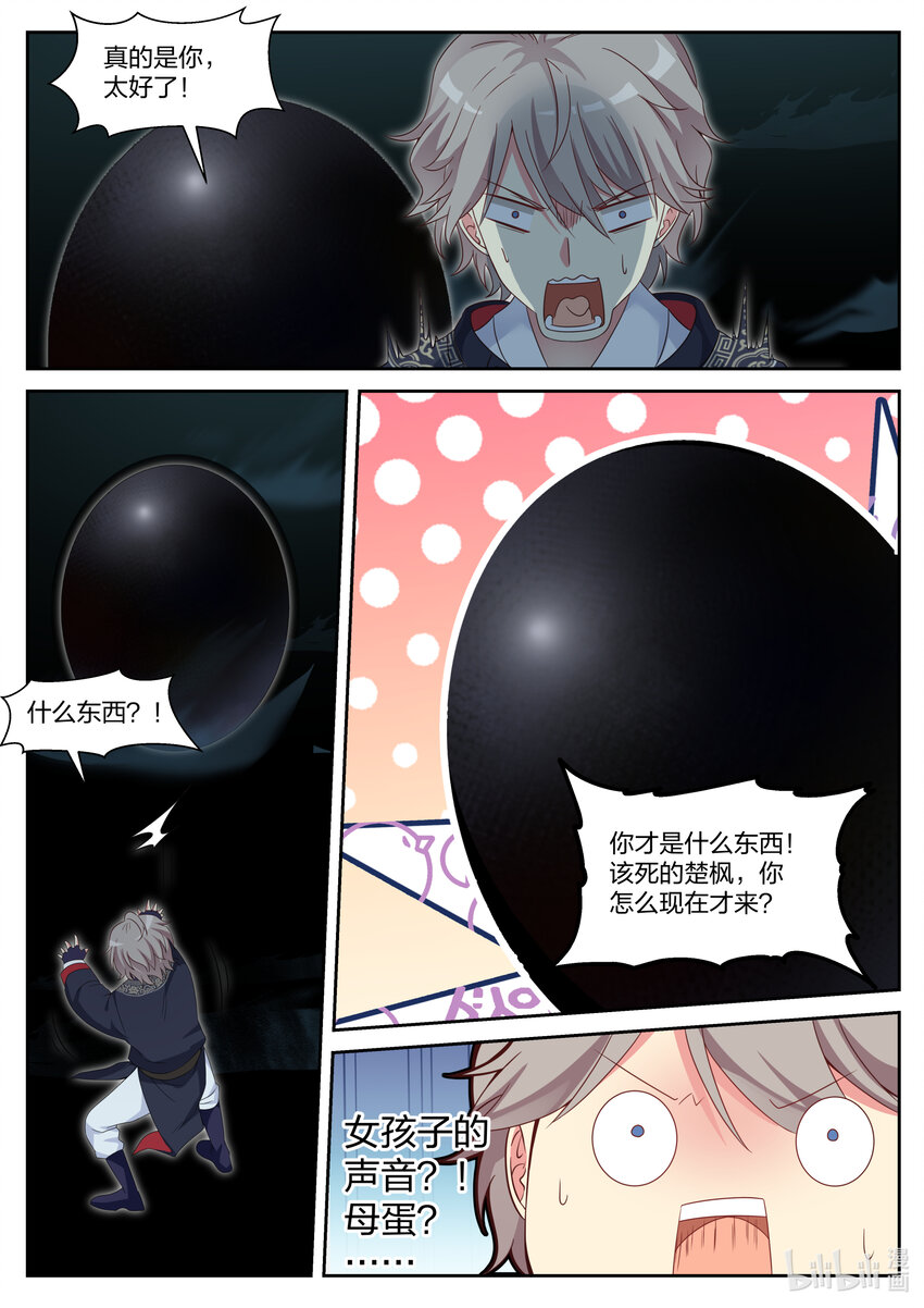 057 蛋蛋和大火3