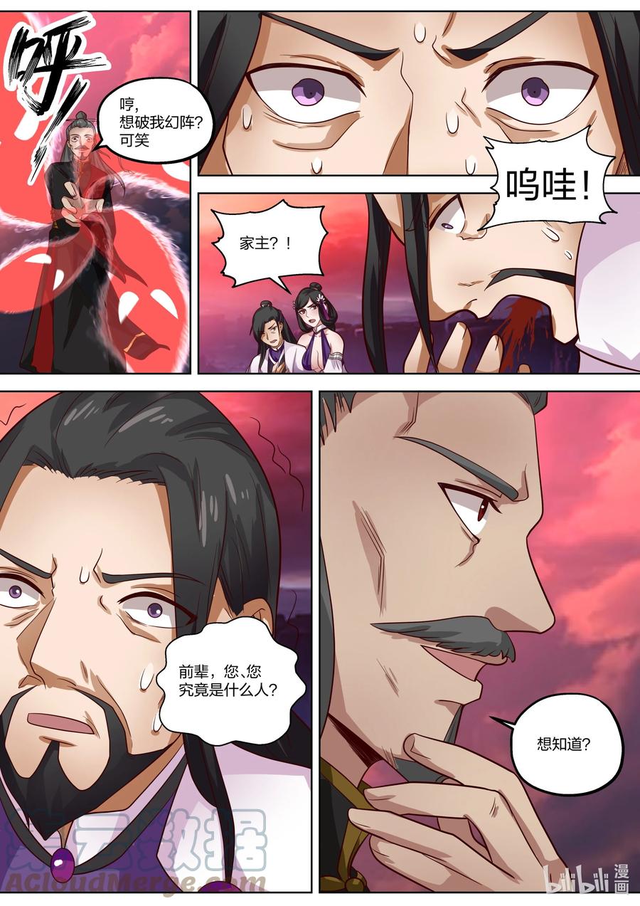 386 残夜魔宗9
